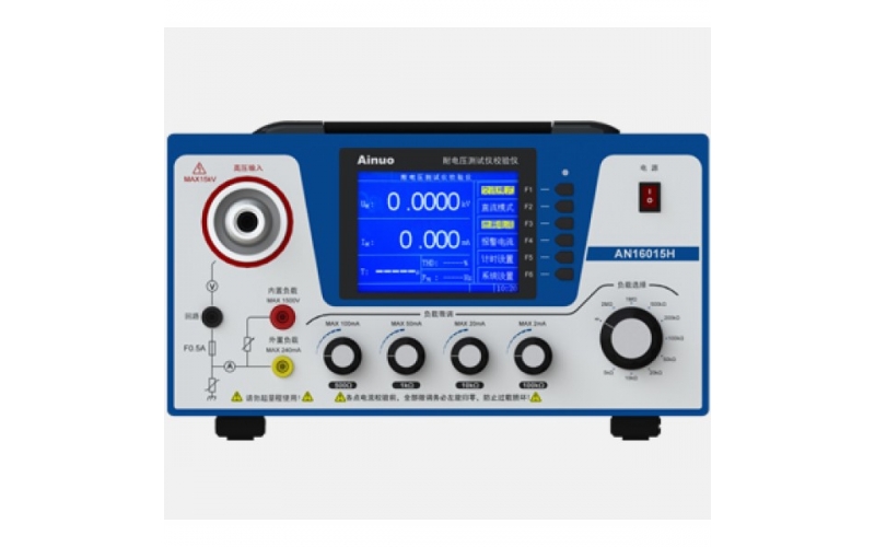 艾諾Ainuo AN16015H 耐電壓測(cè)試儀校驗(yàn)儀