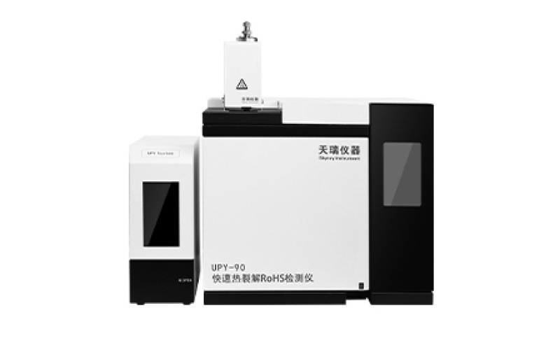 天瑞Skyray UPY-90快速熱裂解RoHS檢測(cè)儀
